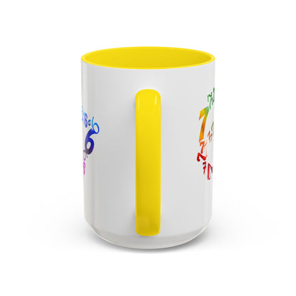 6-7 Meme Illusion Colorful Handle Ceramic Mug (11, 15oz)